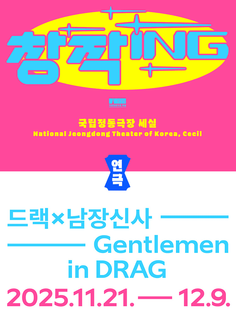 창작ing, DRAGx남장신사