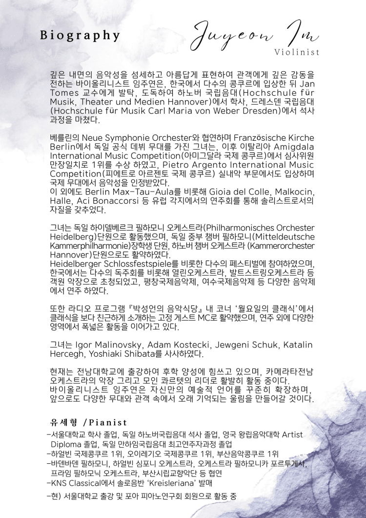 임주연 바이올린 독주회 상세 9c9633de