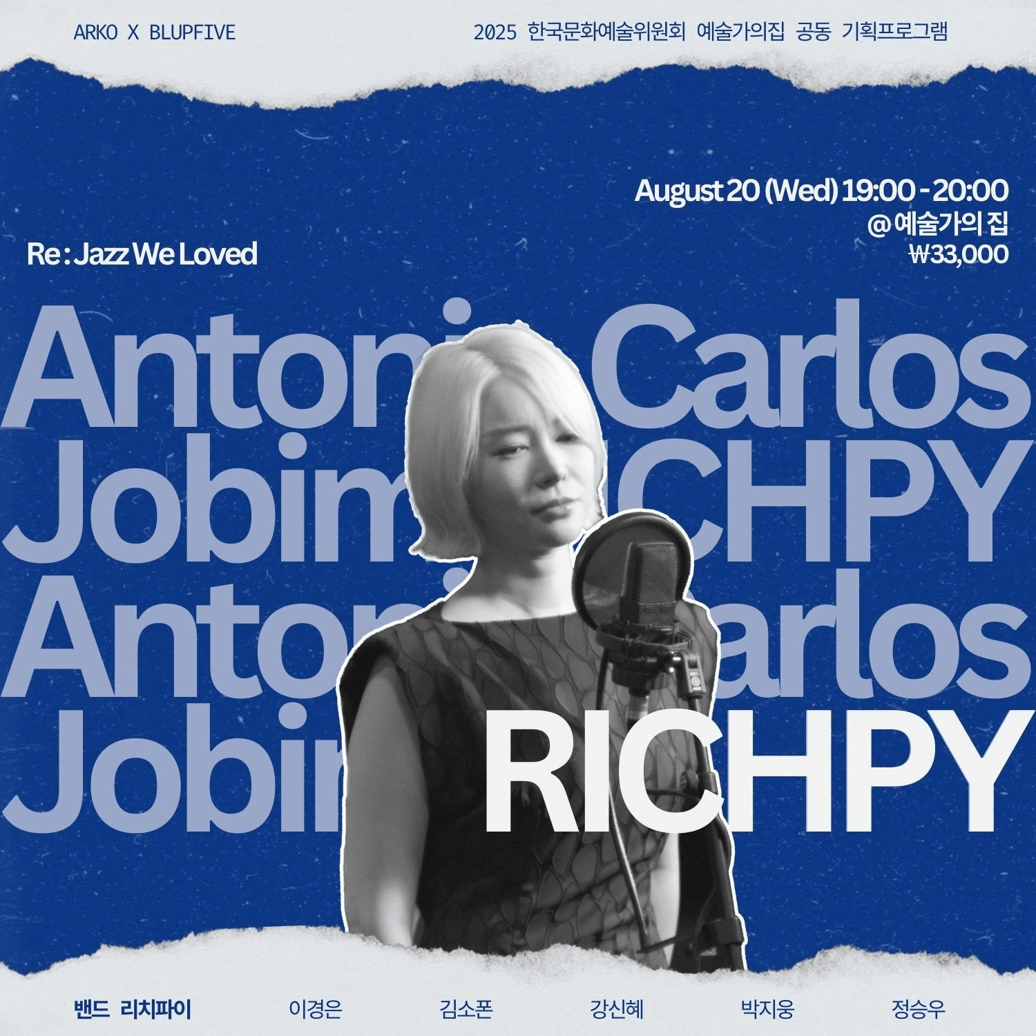 Re: JAzz We Loved: Antonio Carlos Jobim, 밴드 리치파이