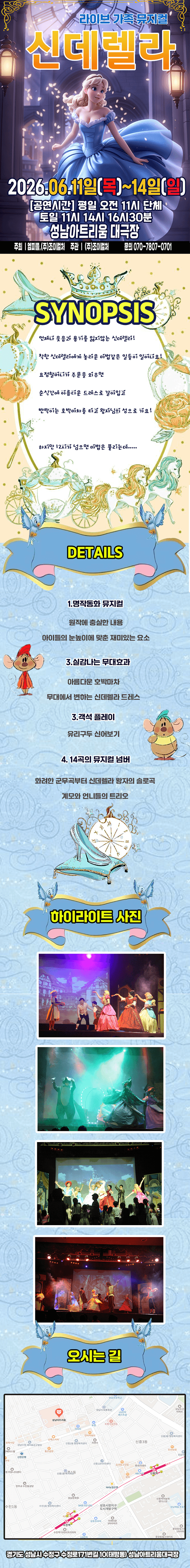 신데렐라 [성남] 상세 53c14623