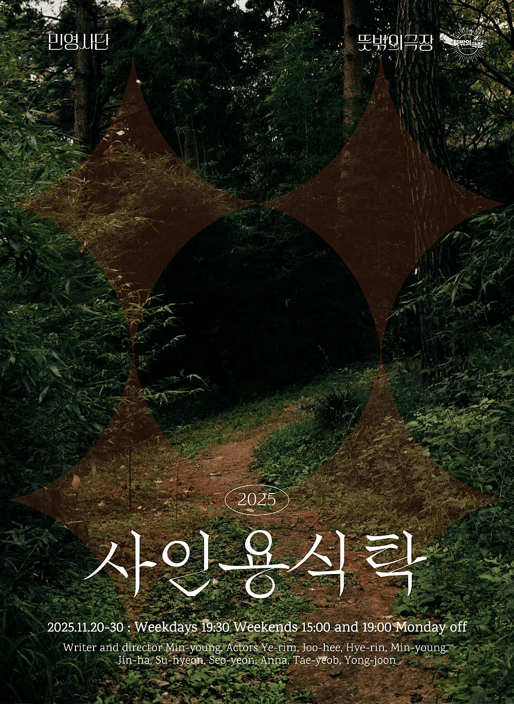 사인용식탁