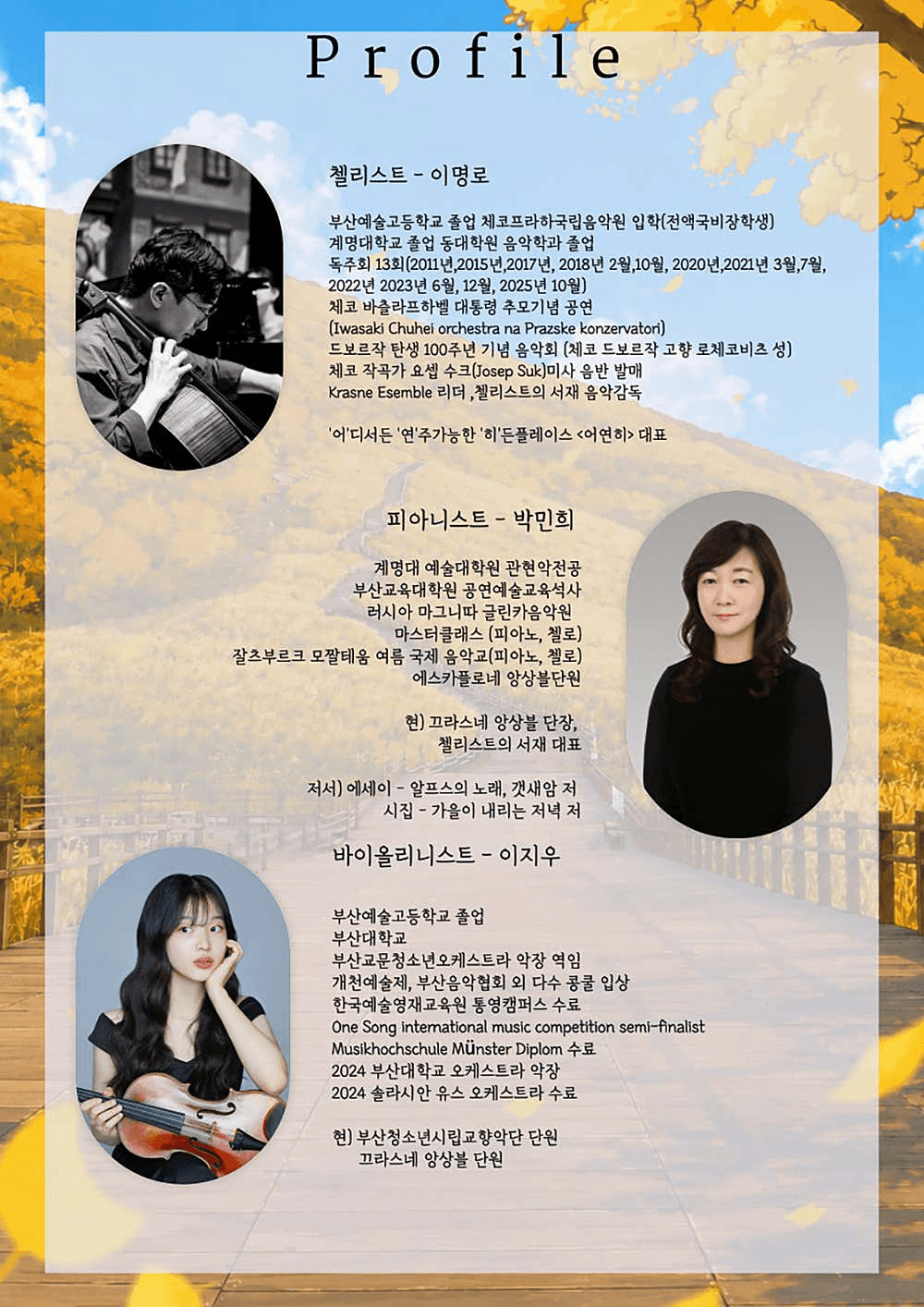지브리를 품은 클래식: 비익련리 [부산] 상세 14a13e14