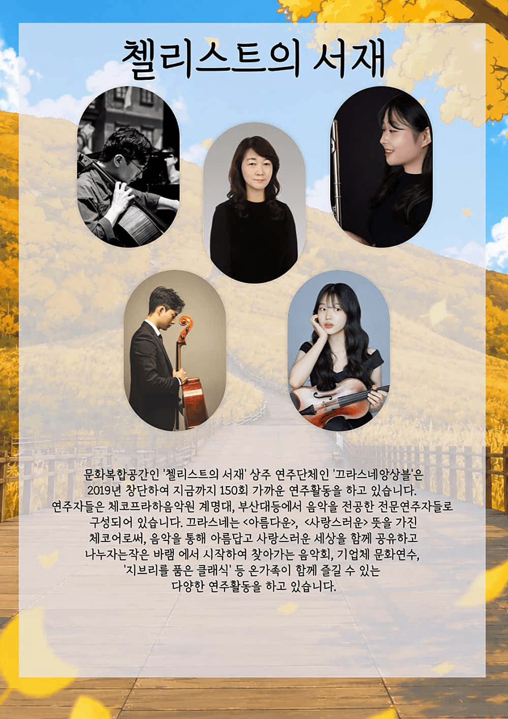 지브리를 품은 클래식: 비익련리 [부산] 상세 8f83acb1