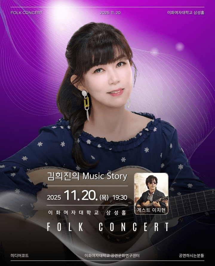 김희진의 Music Story