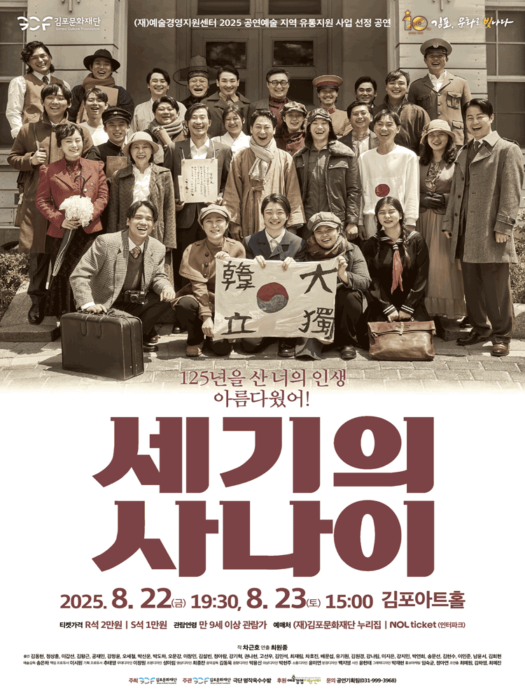 세기의 사나이 [김포]