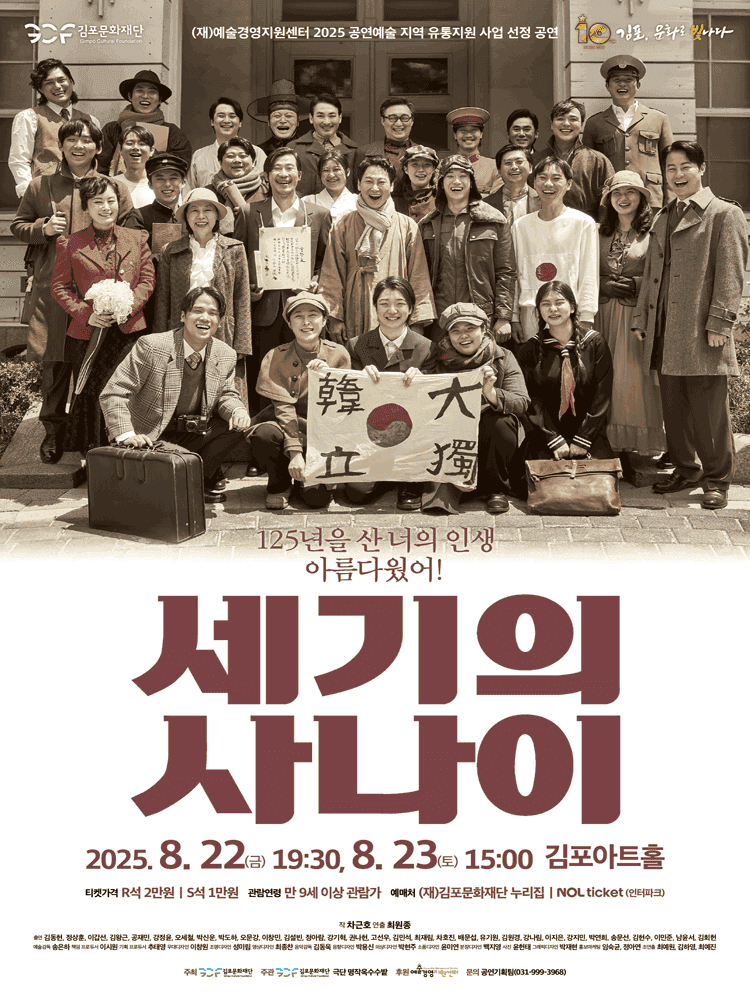 세기의 사나이 [김포]