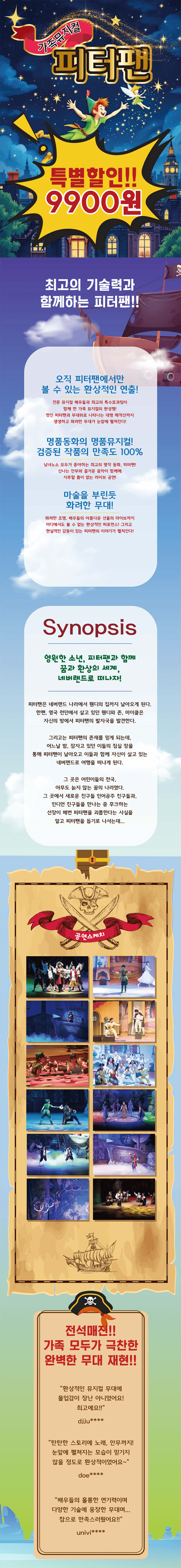 피터팬 [부천] 상세 4f92f21d