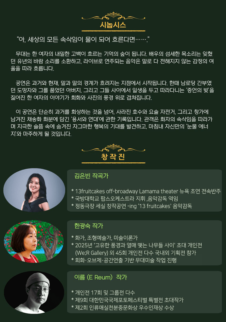 오아랑의 낭독 콘서트 1: 속삭임, 속삭임 상세 14cb615c