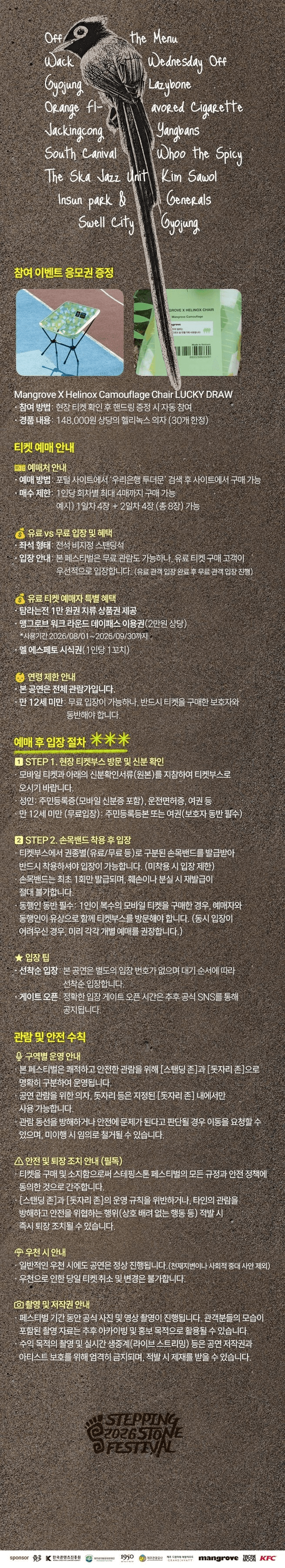 스테핑 스톤 페스티벌 (Stepping Stone Festival) [제주] 상세 1e0061fc