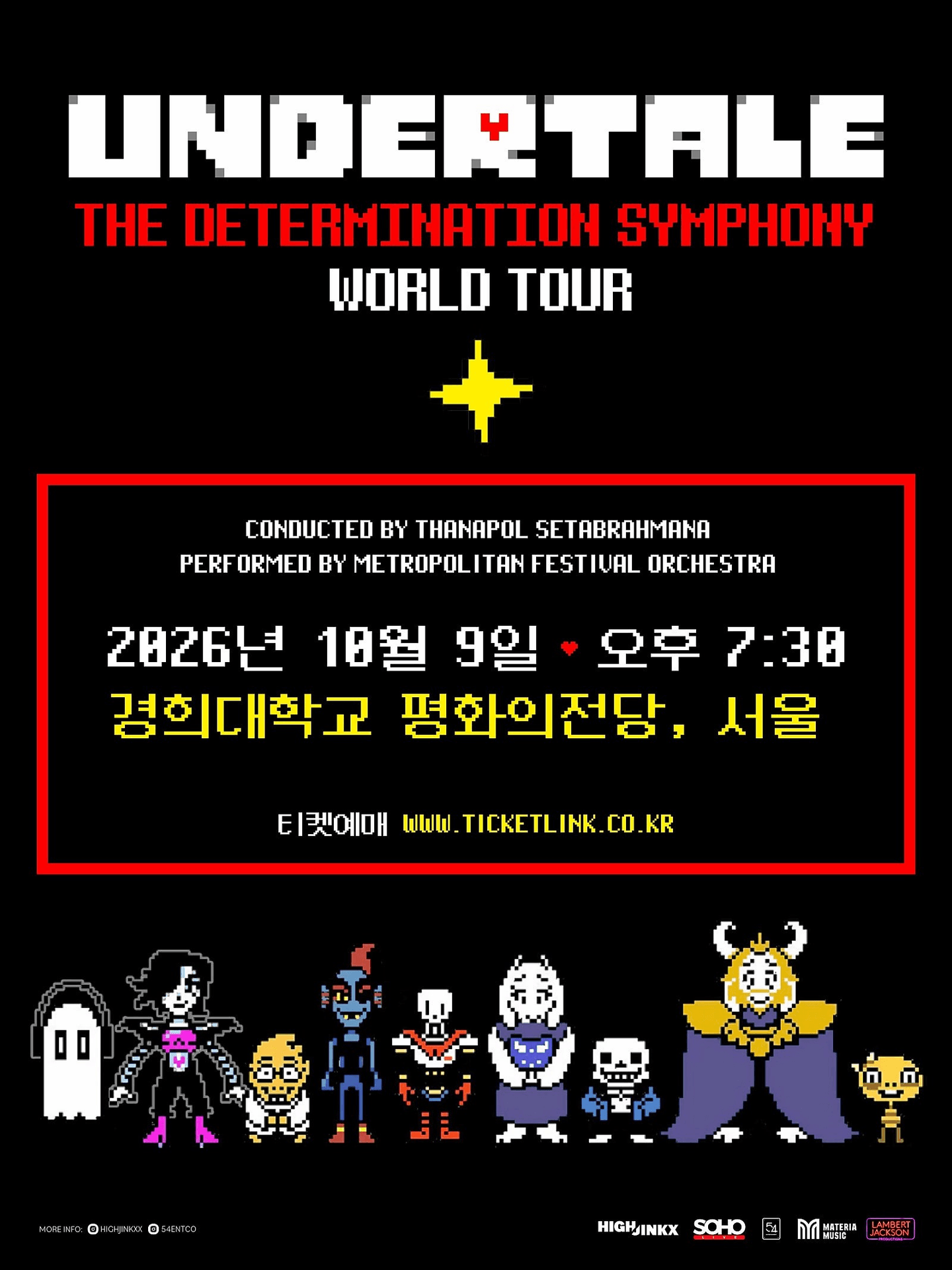 UNDERTALE: The Determination Symphony [서울] 포스터