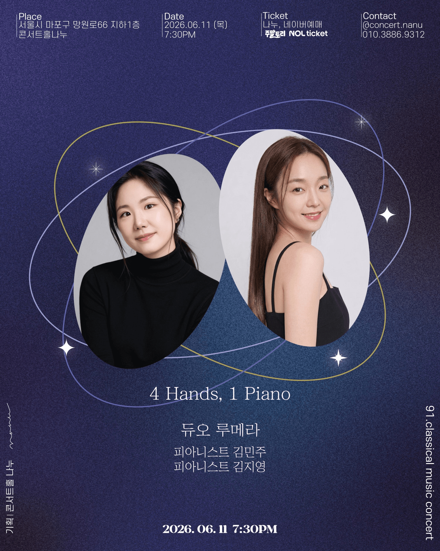 4Hands 1Piano, 듀오 루메라 상세 de750669