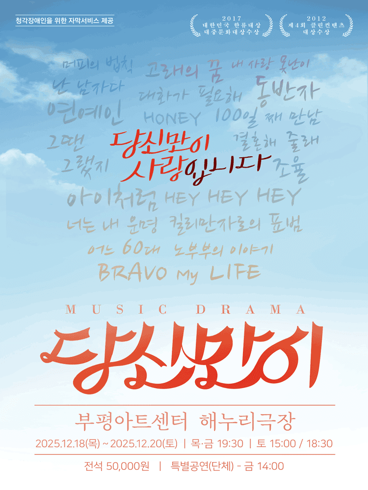 당신만이 [부평]