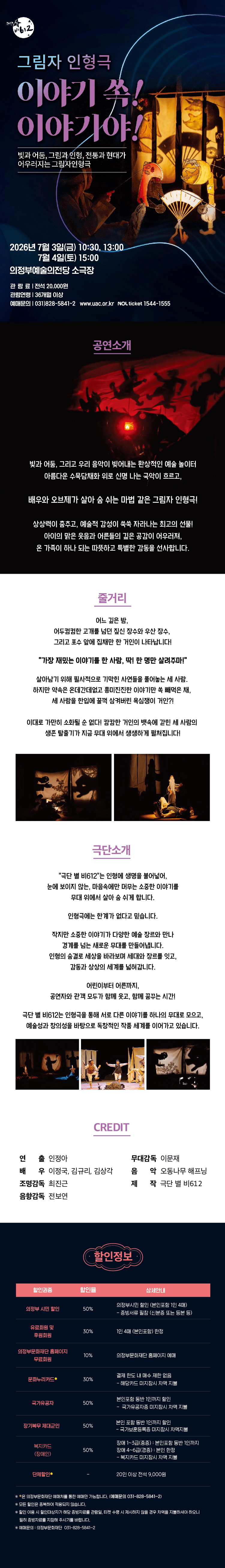 이야기 쏙! 이야기야! [의정부] 상세 16ac2787