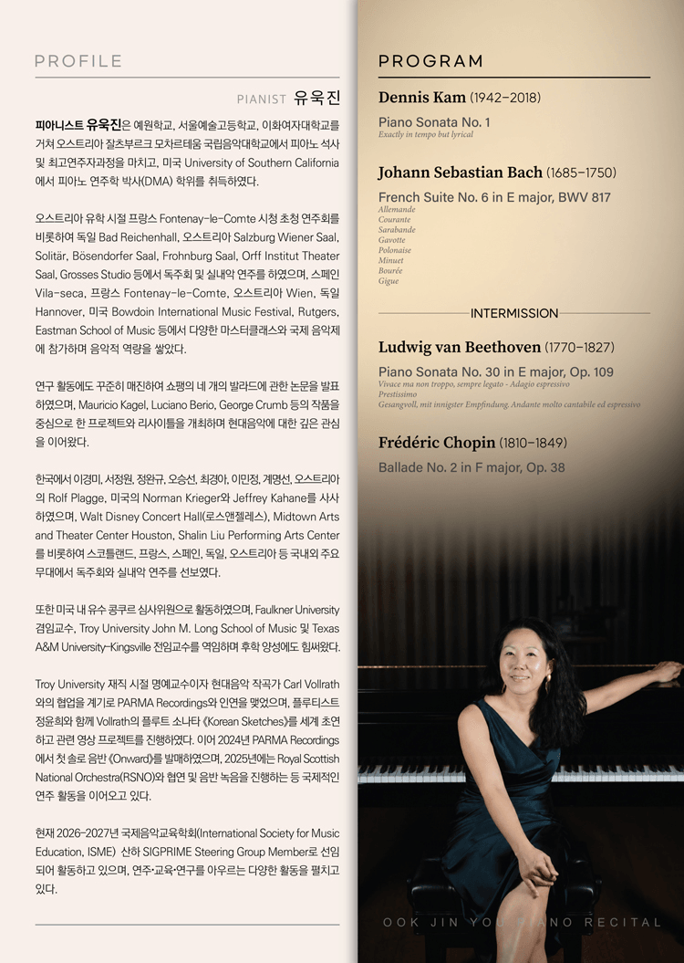 유욱진 피아노 독주회 상세 91f7c392