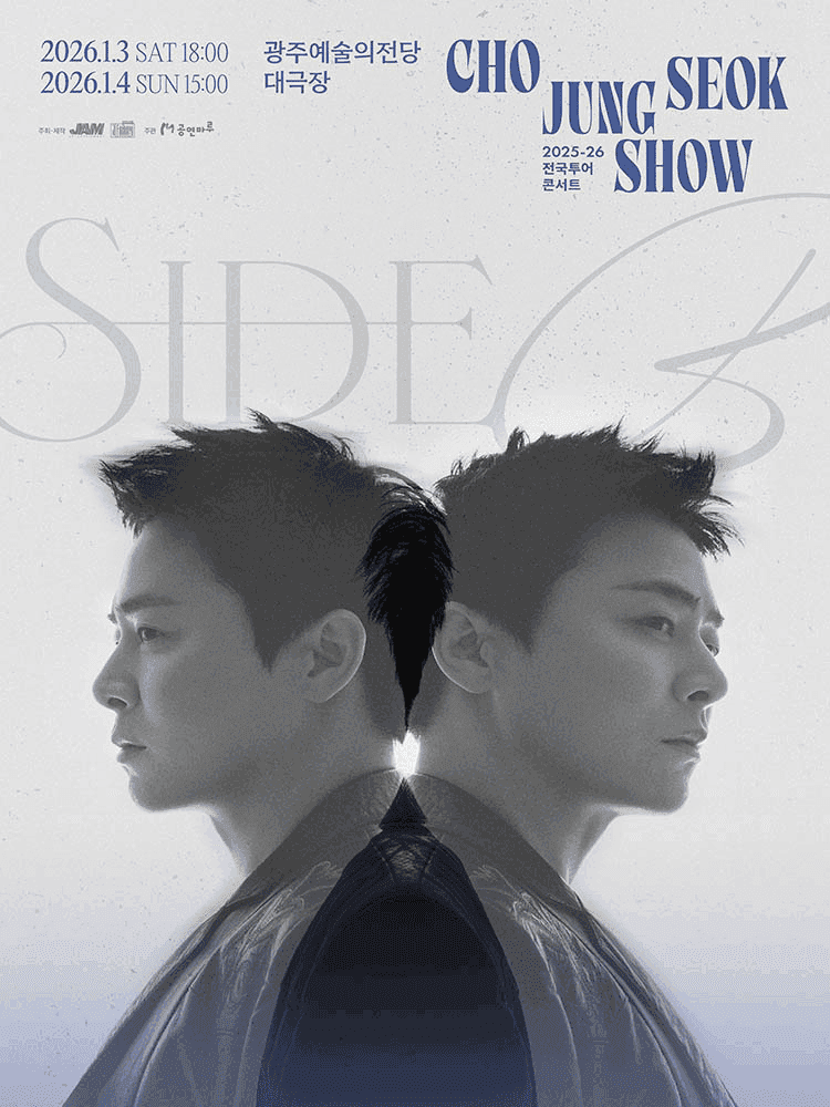 조정석 SHOW: SIDE B [광주]