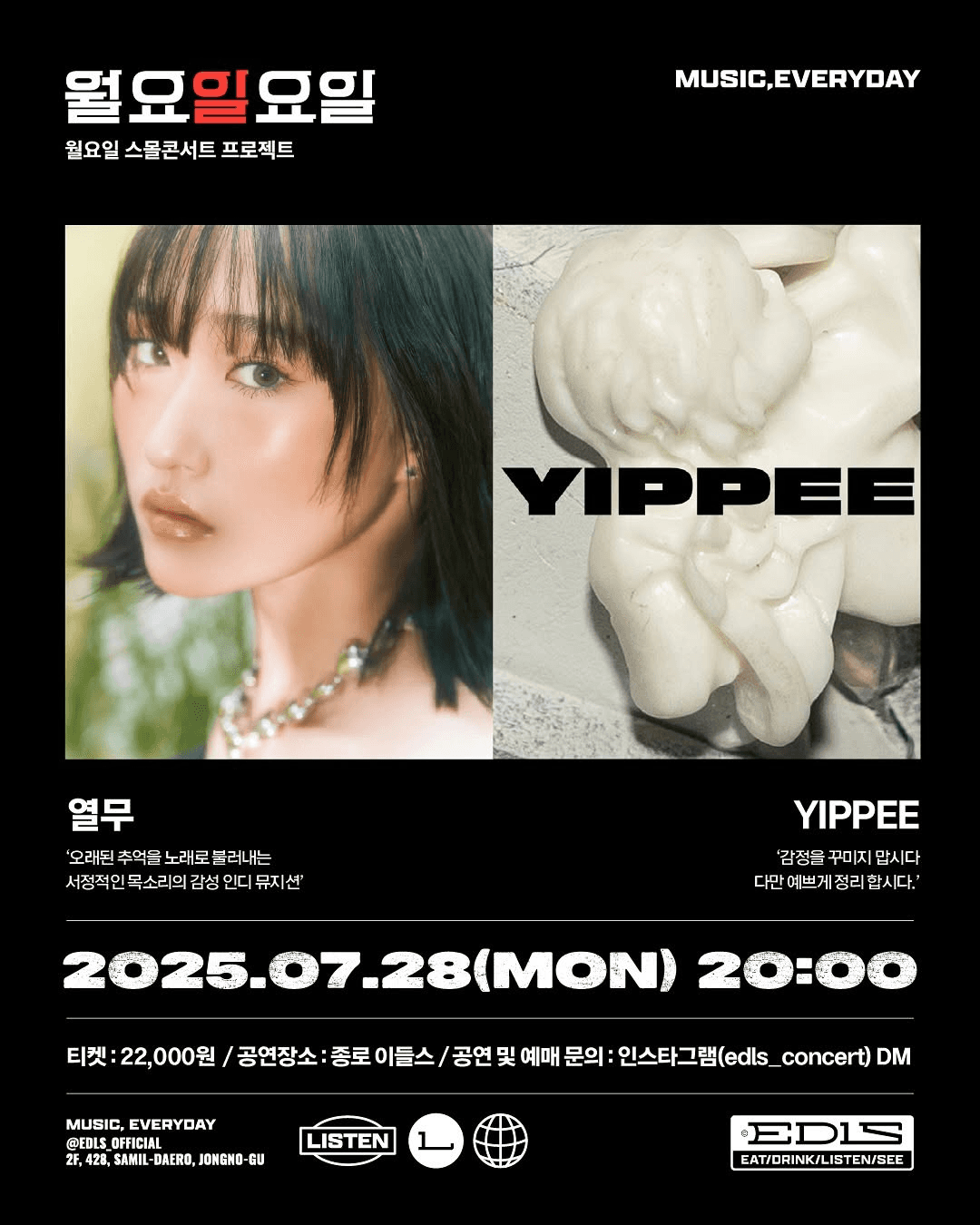 월요일요일, 열무, YIPPEE 콘서트