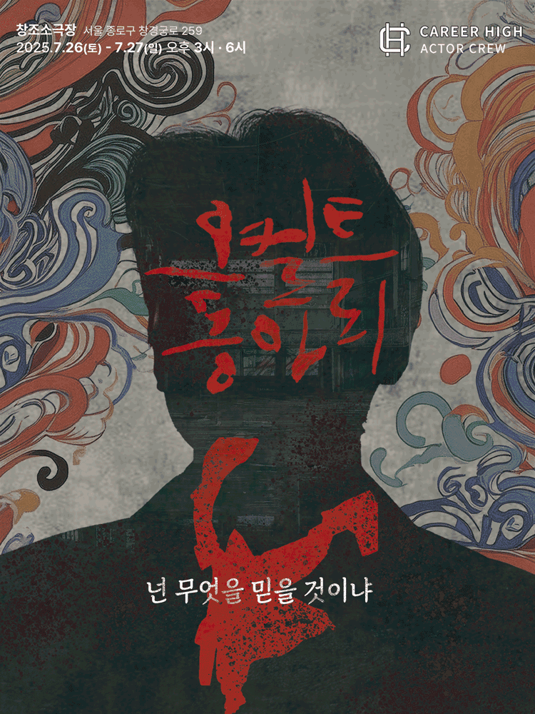 오컬트 동아리