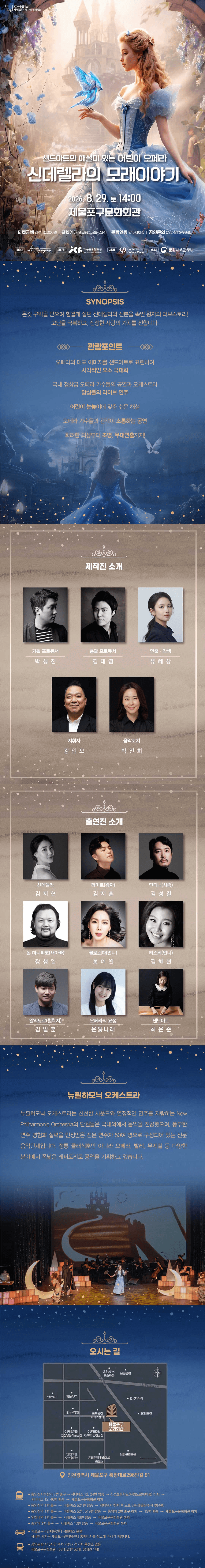 신데렐라의 모래이야기 [인천] 상세 fd3b6067