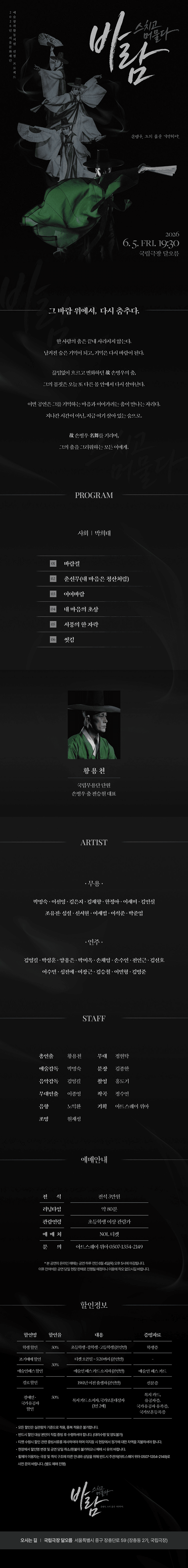 바람: 스치고, 머물다 상세 7fe975de