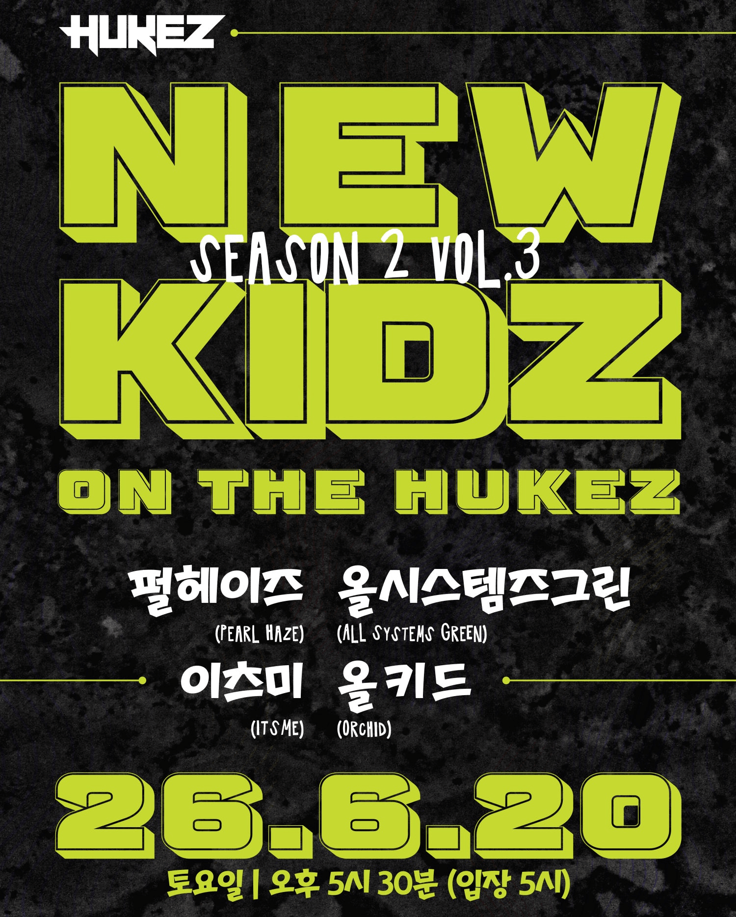 NEW KIDZ ON THE HUKEZ SEASON 2 vol.3 상세 a2f797d2