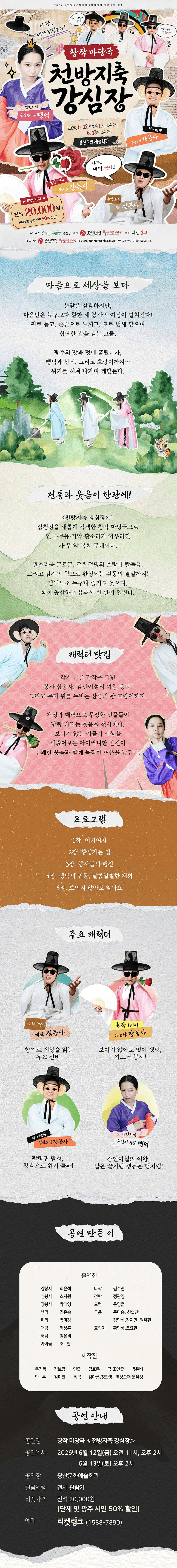 천방지축 강심장 [광주 광산] 상세 88d3bfe4