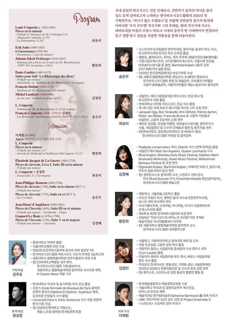 건반 음악의 이정표를 찾아 시리즈 I. 마디가 없는 프렐류드 상세 8edc8666