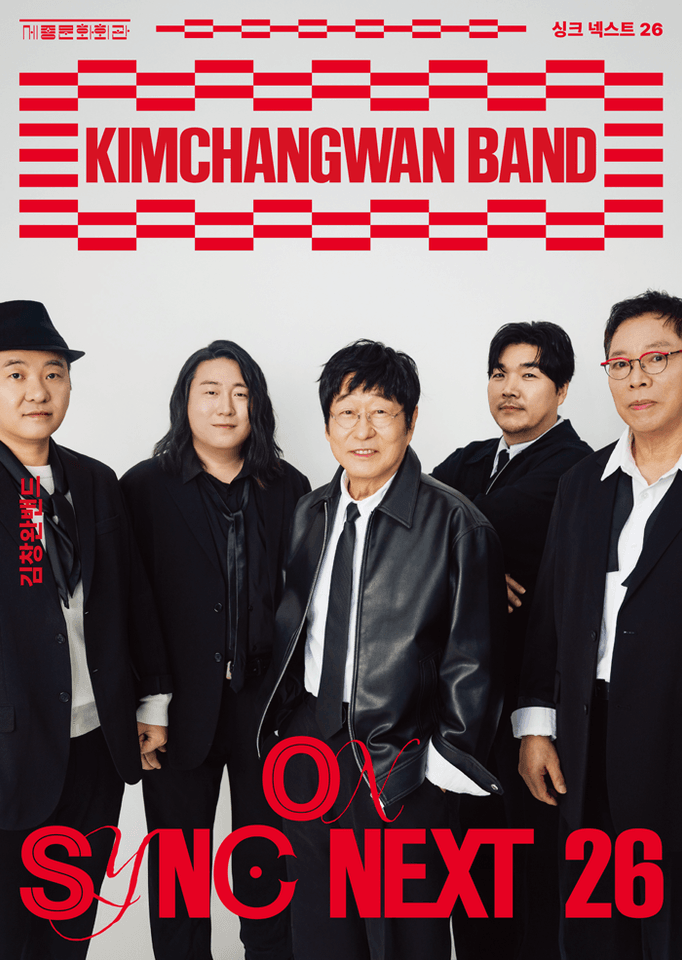 김창완밴드 on Sync Next 26 포스터