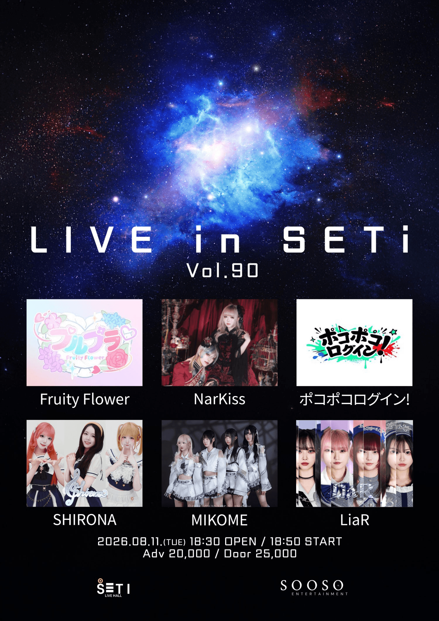 LIVE in SETi vol.90 상세 b4a2d55d