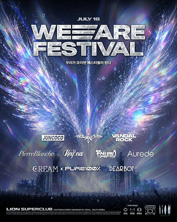 WE ARE FESTIVAL Vol.2 포스터