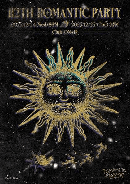 로맨틱펀치 단독공연: 112번째 로맨틱파티