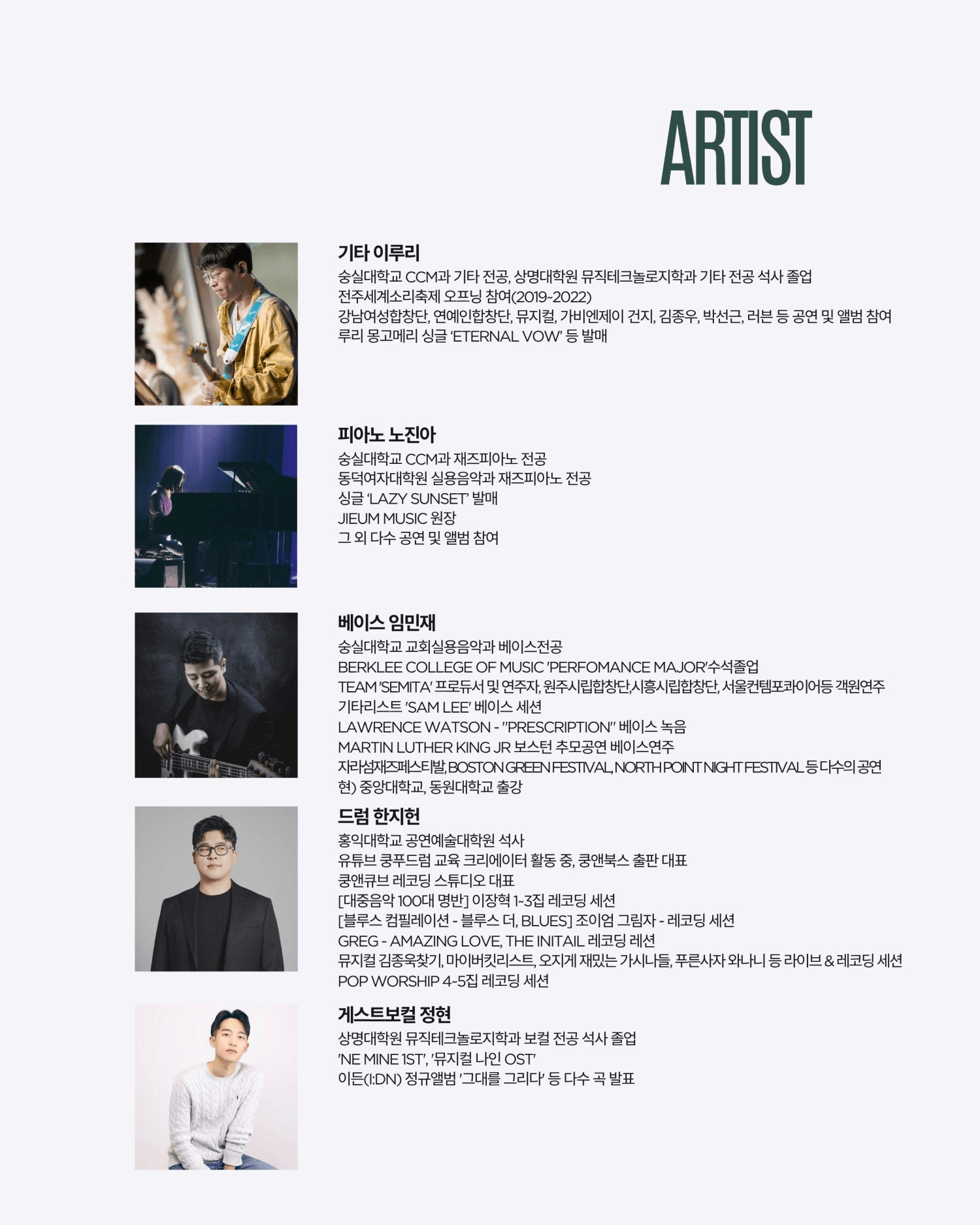곁에두는음악 Series 19. 이루리 퀄텟: 세렌디피티 - 뜻밖의 재미 상세 32e156c8