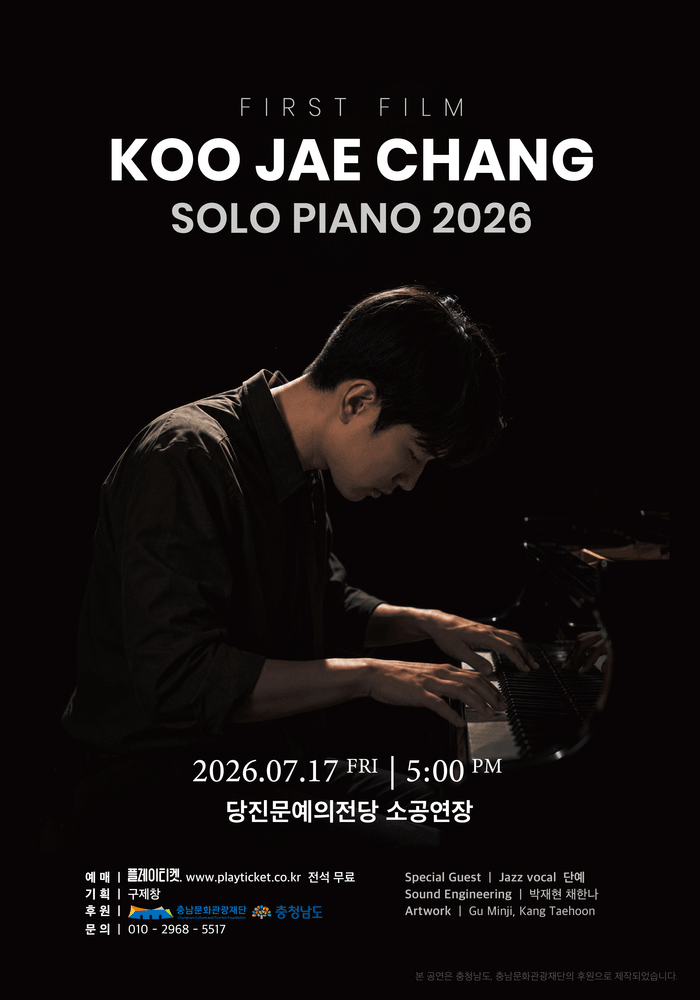 구제창 Solo piano [당진] 상세 90fe4715