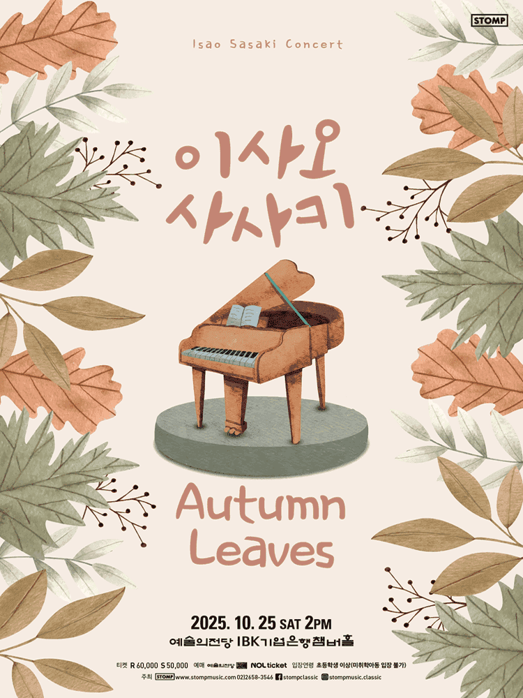 이사오 사사키 콘서트: Autumn Leaves