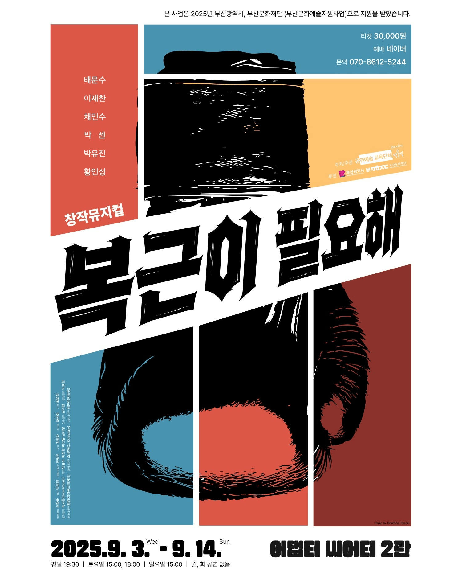복근이 필요해 [부산]