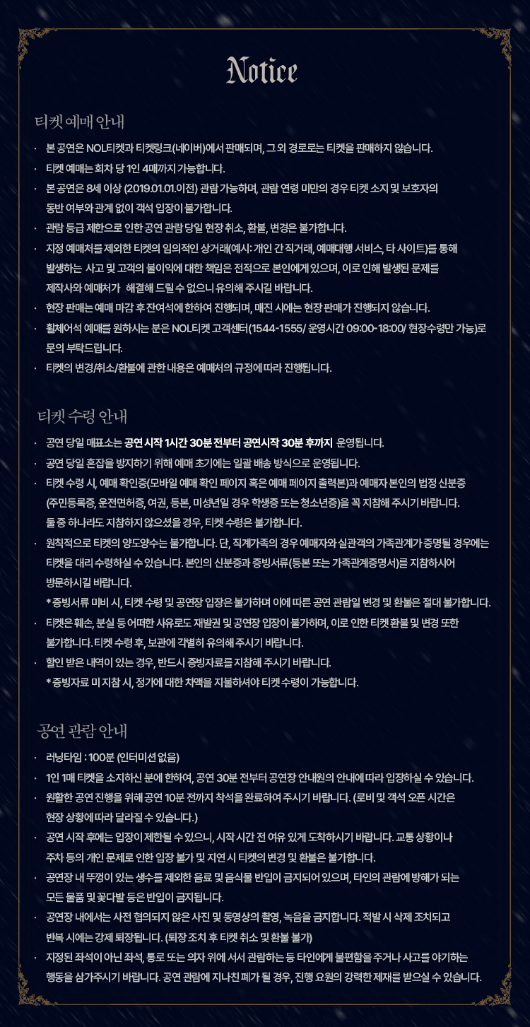 프랑켄슈타인: 더 뮤지컬 콘서트 [성남] 상세 5fb7b396