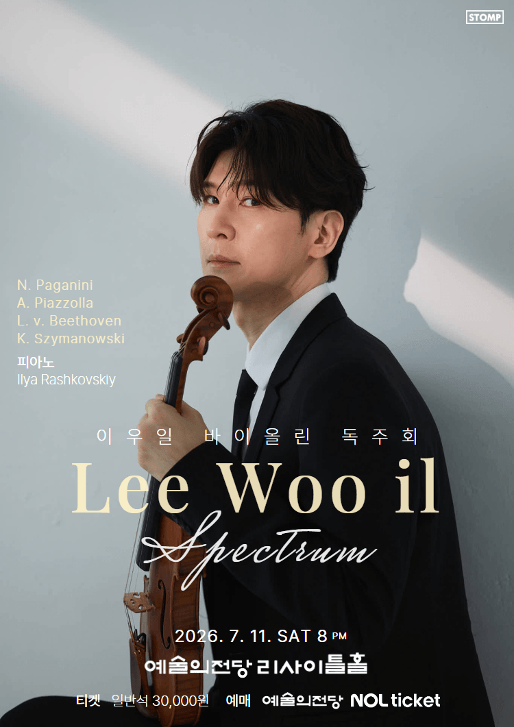 이우일 바이올린 독주회 상세 e28940e7