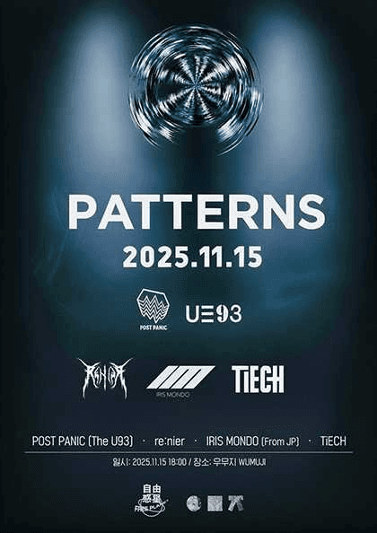 PATTERNS: POST PANIC (The U93) X re: nier X TIECH X IRIS MONDO