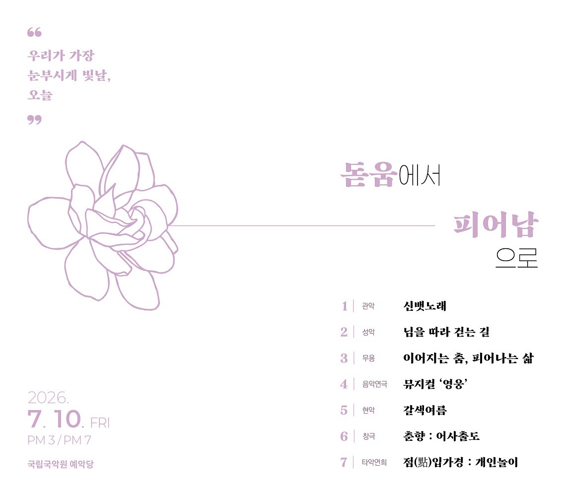제65회 민족예술대제전 상세 b924609e