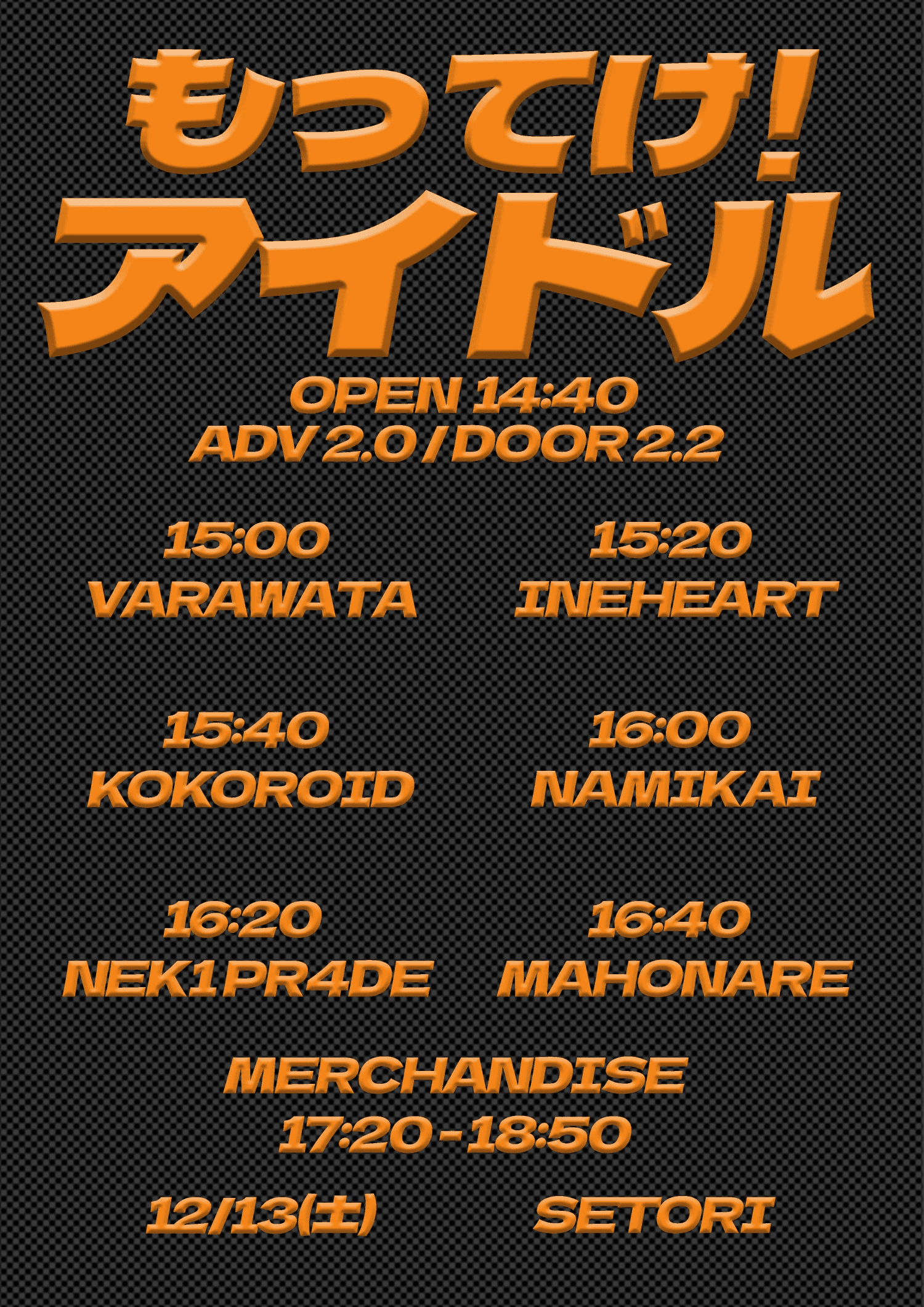 SETORI LIVE 가져가! 아이돌 Vol.46