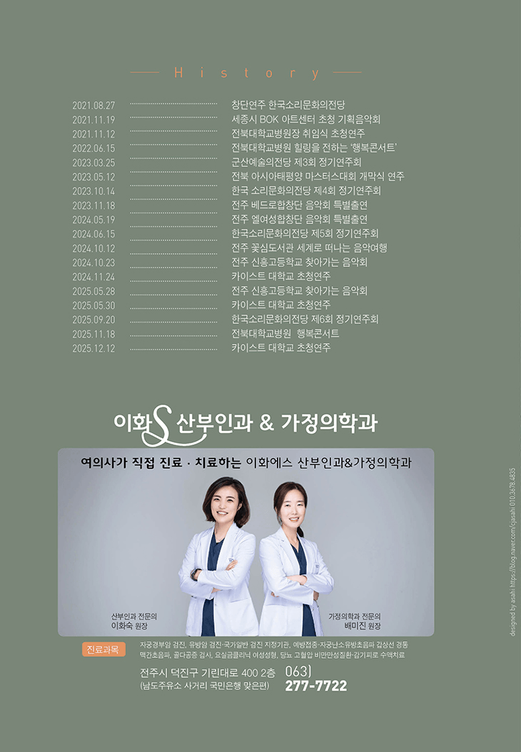 제7회 수오나레앙상블 정기연주회 [전주] 상세 e16aa1eb