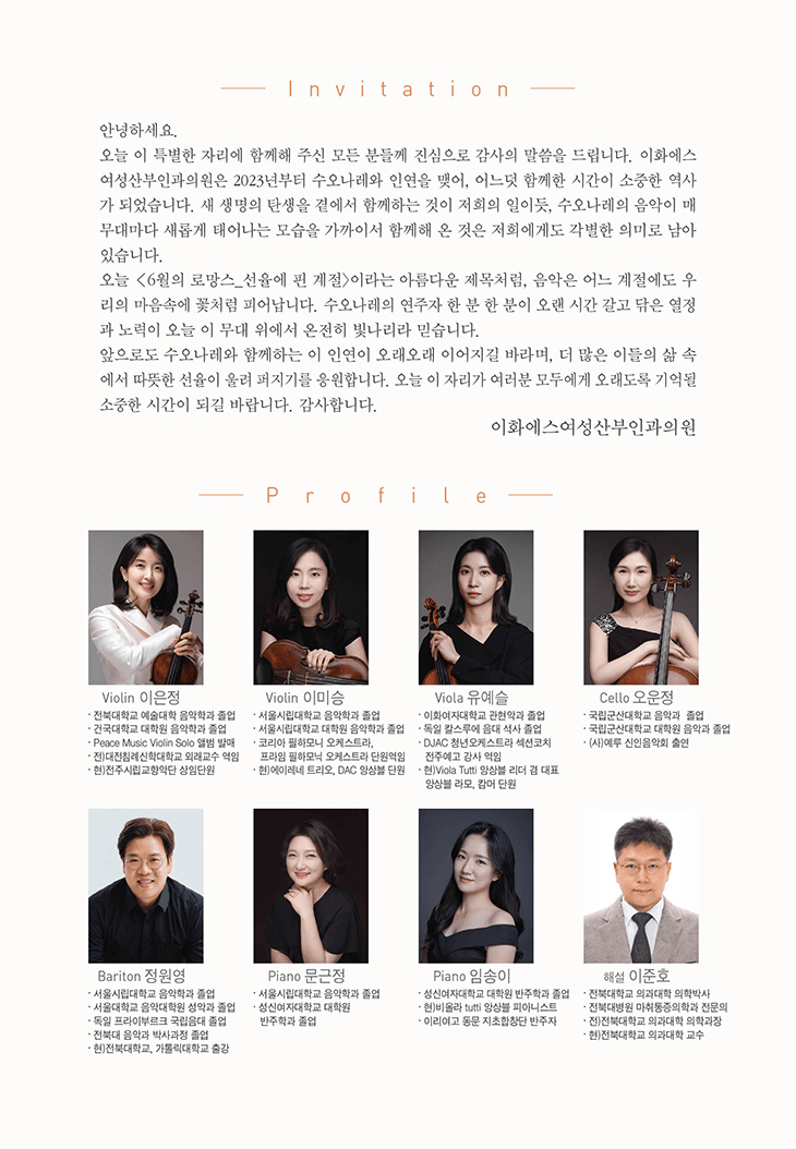 제7회 수오나레앙상블 정기연주회 [전주] 상세 c5cbfb63