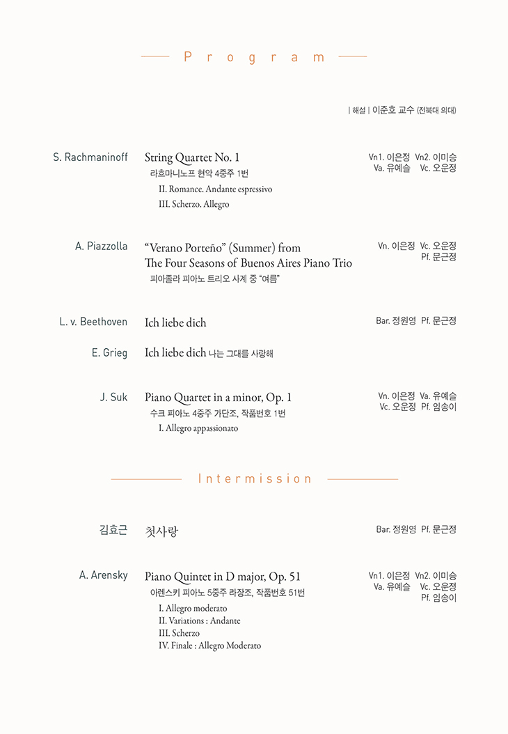 제7회 수오나레앙상블 정기연주회 [전주] 상세 21b038a0