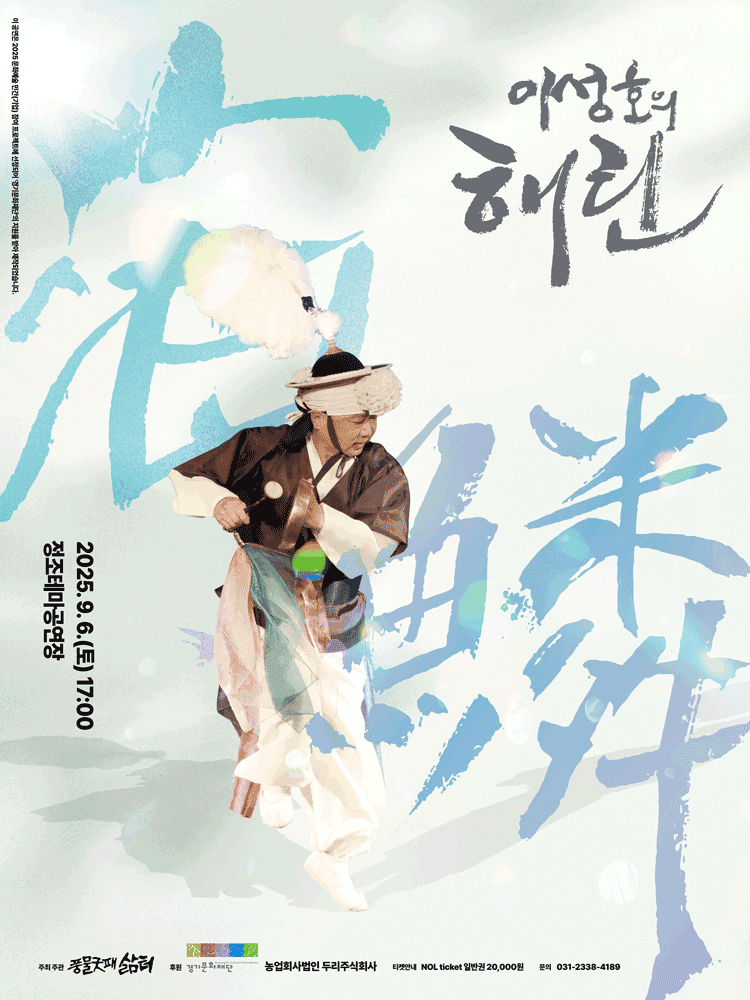 이성호의 해린 [수원]