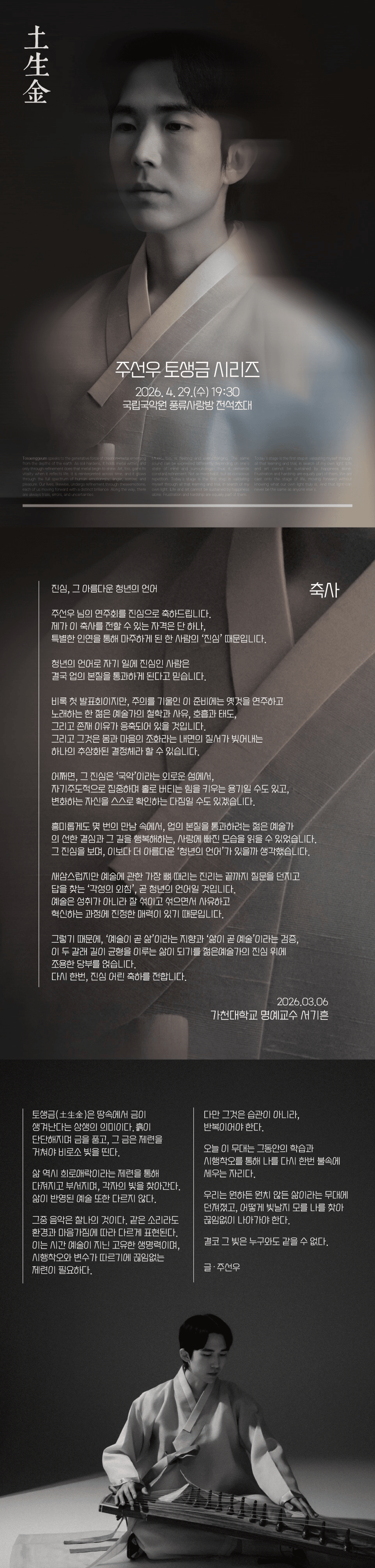 주선우의 토생금 시리즈 상세 00ce6655