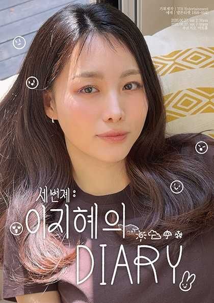 이지혜 세번졔 콘서트: Diary 포스터