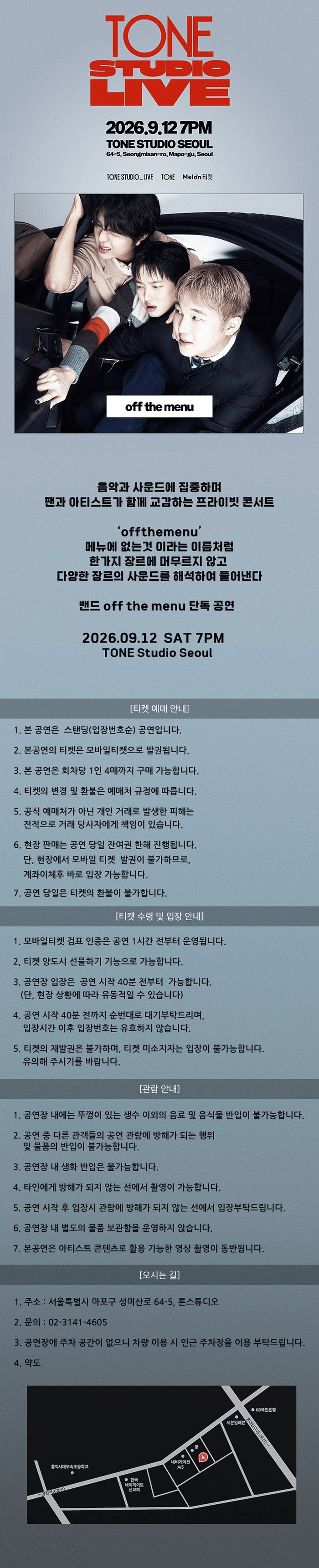 TONE STUDIO LIVE, off the menu 상세 94935393