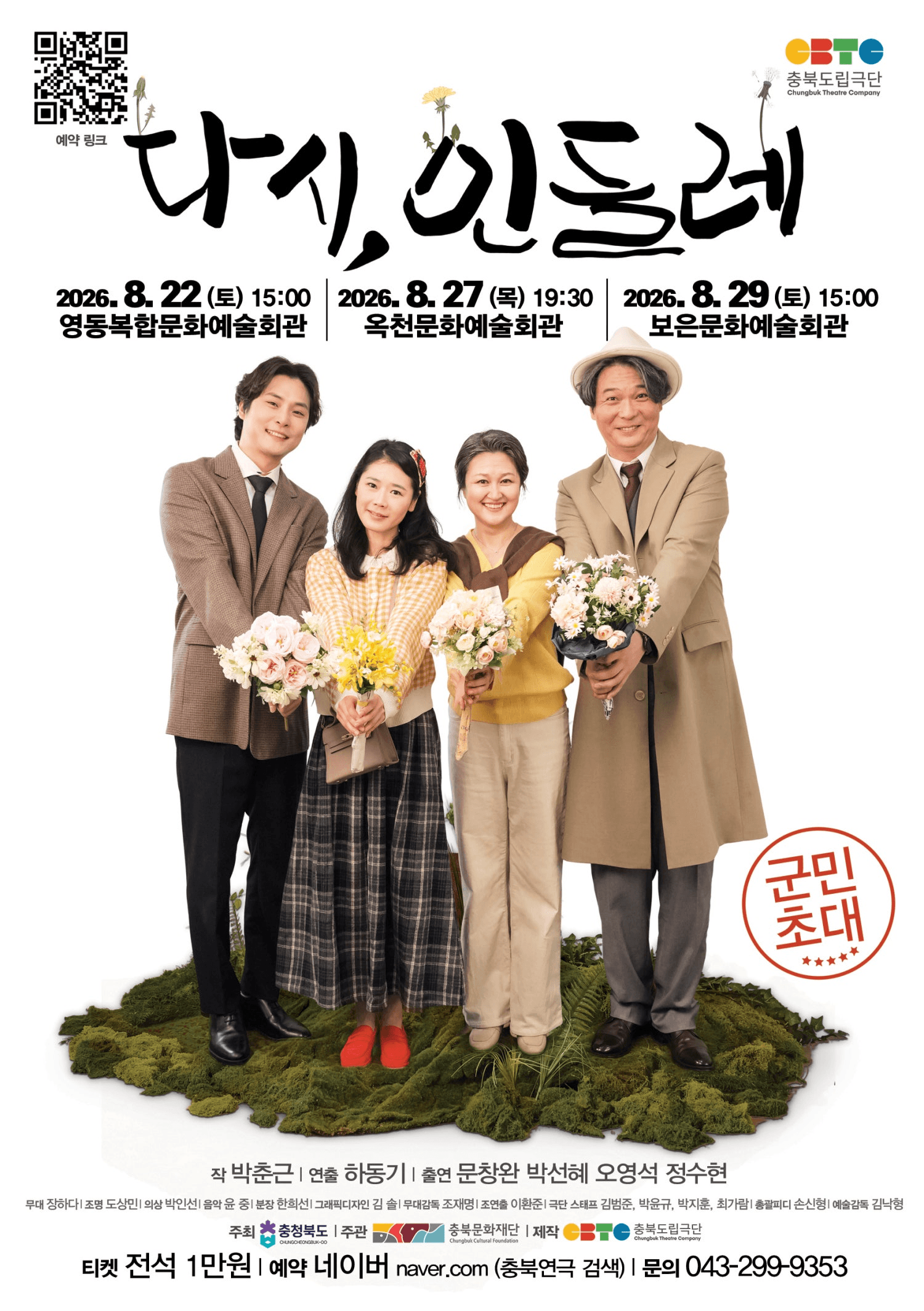 다시, 민들레 [옥천] 상세 01ee71f2