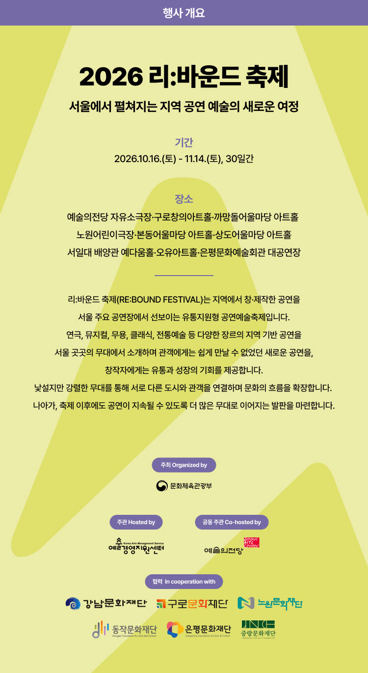 리: 바운드 축제, 우리가 빛의 속도로 갈 수 없다면 상세 7ae6c57e