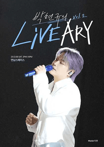 박현규의 LIVEARY vol.2