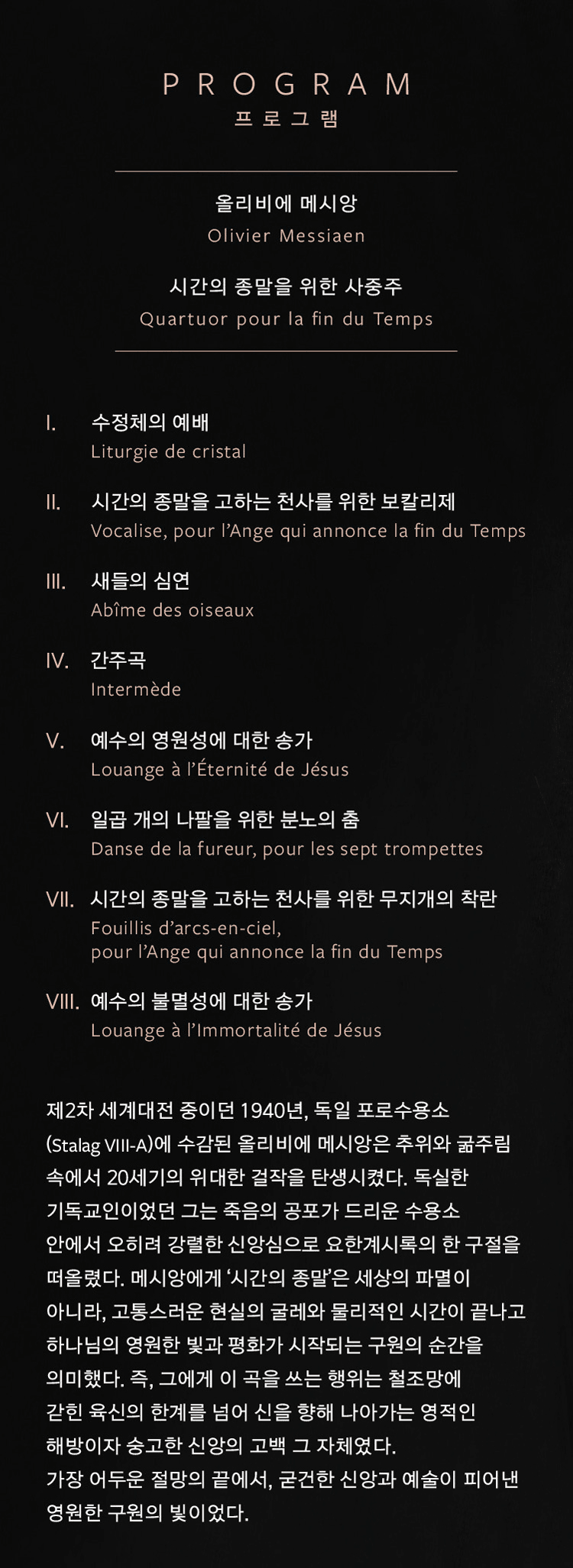 최윤석 클라리넷 독주회 상세 d6d1173d
